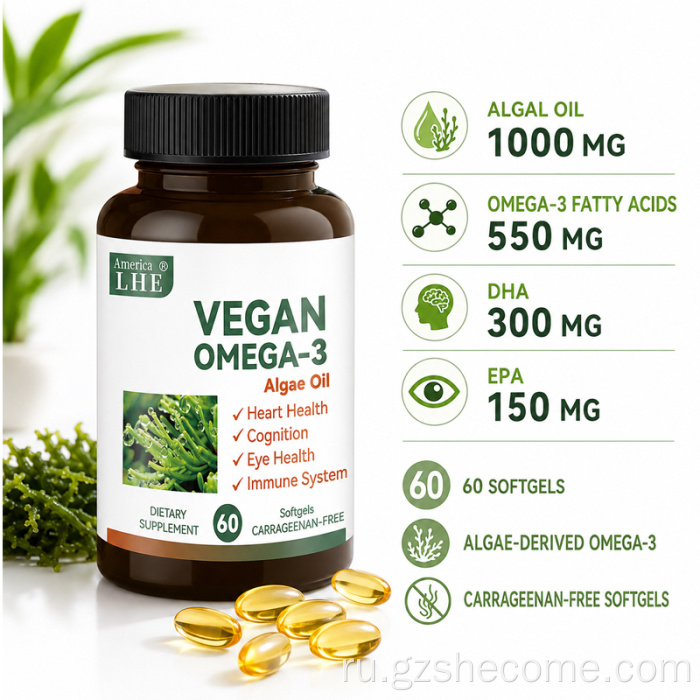 Shecome Vegan Омега-3 в мягких капсулах с водорослями и здоровьем сердца